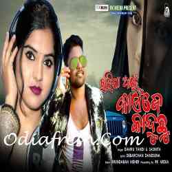 Rahija Ankhi Kainje Kanduchheu